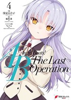 Angel Beats！ -The Last Operation-