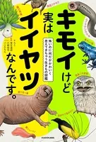生きもの図鑑シリーズ