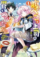 異世界もふもふカフェ 6（完結・最終巻） - 高岡ゆう/ぷにちゃん