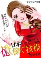 嫌いな同僚の抱き枕になりまして（1） - 北乃どらりぬ - 女性マンガ