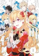 貴腐人ローザは陰から愛を見守りたい