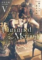 Unnamed Memory V 祈りへと至る沈黙