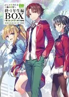 素晴らしき日々〜不連続存在〜 公式ビジュアルアーカイヴ - 有限会社