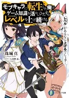 シノビマスター 閃乱カグラ NEW LINK ILLUSTRATIONS BOO - 八重樫南