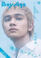 BoyAge-ボヤージュ- vol.12