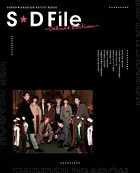 SUPER★DRAGON ARTIST BOOK S★D File 〜Deluxe Edition〜