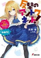反撃のアントワネット！ 「パンがないなら、もう店を襲うしかないじゃない……っ！」「やめろ！」