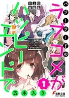 川上稔 短編集