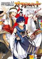 アイドルマスター SideM ストラグルハート