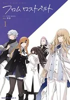 Fate/Grand Order フロムロストベルト