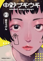 中野ブギウギ