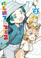 けものフレンズ2