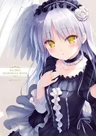素晴らしき日々〜不連続存在〜 公式ビジュアルアーカイヴ - 有限