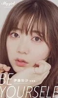 伊藤彩沙 2nd写真集 HONEY - 伊藤彩沙 - 写真集 - DMMブックス