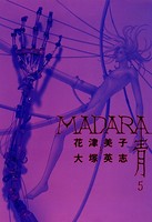 MADARA 青
