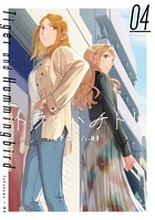 トラとハチドリ