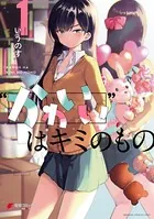 ‘かわいい’はキミのもの