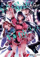 まったく最近の探偵ときたら 8