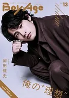 BoyAge-ボヤージュ- vol.13