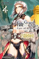 Fate/Grand Order -Epic of Remnant- 亜種特異点II 伝承地底世界 アガルタ アガルタの女 （4）
