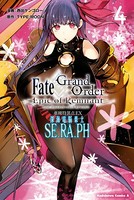 Fate/Grand Order -Epic of Remnant- 亜種特異点EX 深海電脳楽土 SE.RA.PH （4）