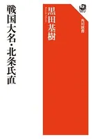 戦国大名・北条氏直