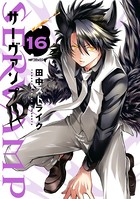 SERVAMP-サーヴァンプ- 16