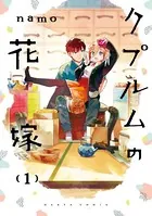 クプルムの花嫁
