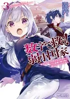 数字で救う！ 弱小国家 3 電卓で友だちを作る方法を求めよ。ただし最強の騎兵隊が迫っているものとする。