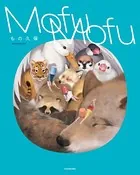 MofuMofu