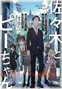 佐々木とピーちゃん 異世界でスローライフを楽しもうとしたら、現代で異能バトルに… Amazon.co.jp: 佐々木とピーちゃん 異世界でスローライフを楽し