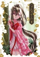 アエカナル