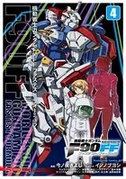 機動戦士ガンダムF90FF （4）