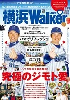 横浜LOVEWalker