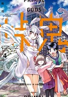 峠鬼 4