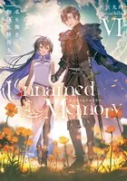 Unnamed Memory VI 名も無き物語に終焉を