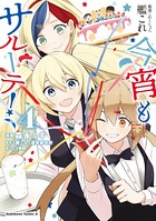 艦隊これくしょん -艦これ- 今宵もサルーテ！