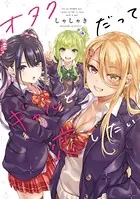 獅子堂さんに叱られたい。 2巻セット　特典付き 獅子堂さんに叱られたい。 2巻セット特典付き