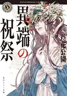 佐々木事務所シリーズ