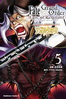 Fate/Grand Order -Epic of Remnant- 亜種特異点II 伝承地底世界 アガルタ アガルタの女 （5）
