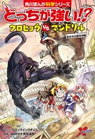 どっちが強い！？ クロヒョウvsマンドリル まさかの空中決戦