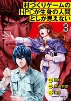村づくりゲームのNPCが生身の人間としか思えない （3）