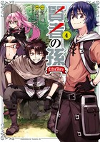 賢者の孫 Extra Story （4）