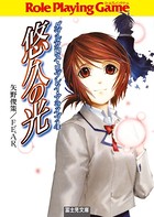 ダブルクロス・リプレイ・アライブ