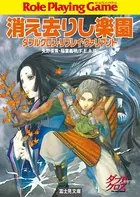ディスカラードレルム ダブルクロス The 3rd Editionステージ集 Amazon | Saxe 「BIBLE DES LETTRES EDITIONS DE SAXE」 クロス