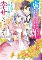 絶滅危惧種 花嫁