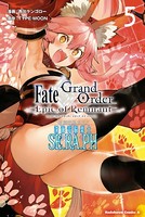 Fate/Grand Order -Epic of Remnant- 亜種特異点EX 深海電脳楽土 SE.RA.PH （5）