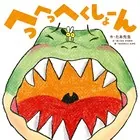 へっへっへくしょーん