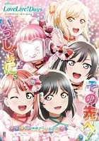 ラブライブ！虹ヶ咲学園スクールアイドル同好会　キズナＣｏｍｉｃＢｏｏｋ １ Amazon.co.jp: ラブライブ!虹ヶ咲学園スクールアイドル同好会