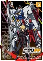 機動戦士ガンダムF90FF （5）